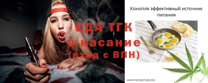 Еда ТГК конопля  Тосно 