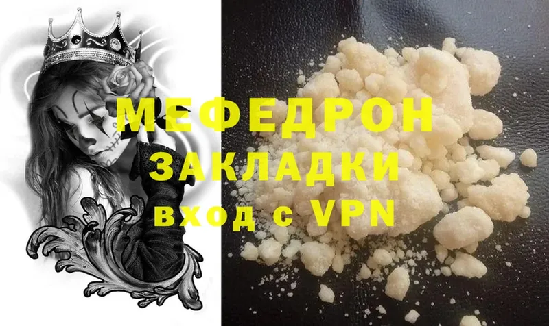 Меф mephedrone  Тосно 