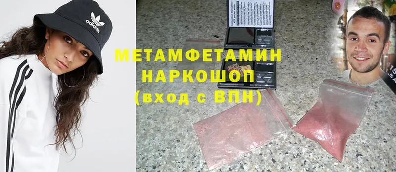 Первитин Methamphetamine  что такое   Тосно 